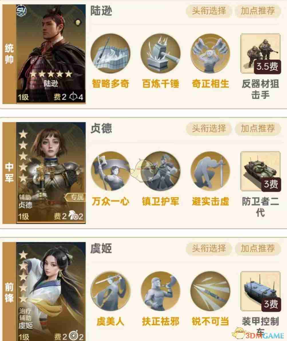 世界启元陆贞虞配队玩法攻略-陆贞虞配队玩法全解析