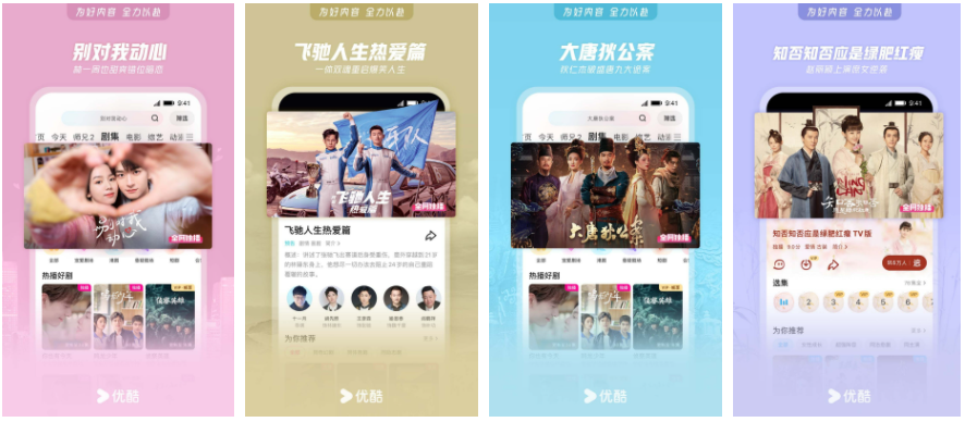 优酷播放器-修改画面比例技巧揭秘