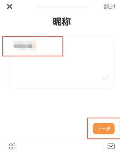 探探改名字怎么改-探探改名字改动方法