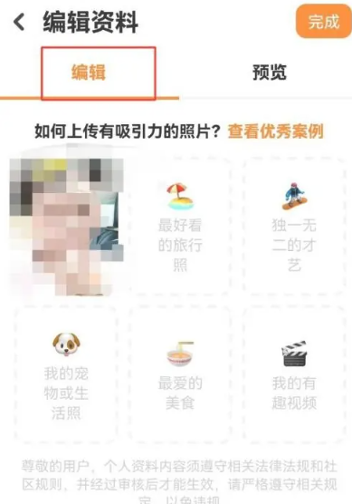 探探改名字怎么改-探探改名字改动方法