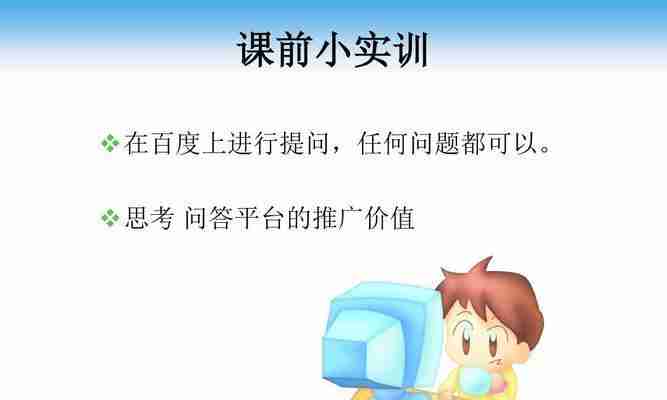 掌握PPT制作技巧-提升PPT制作水平