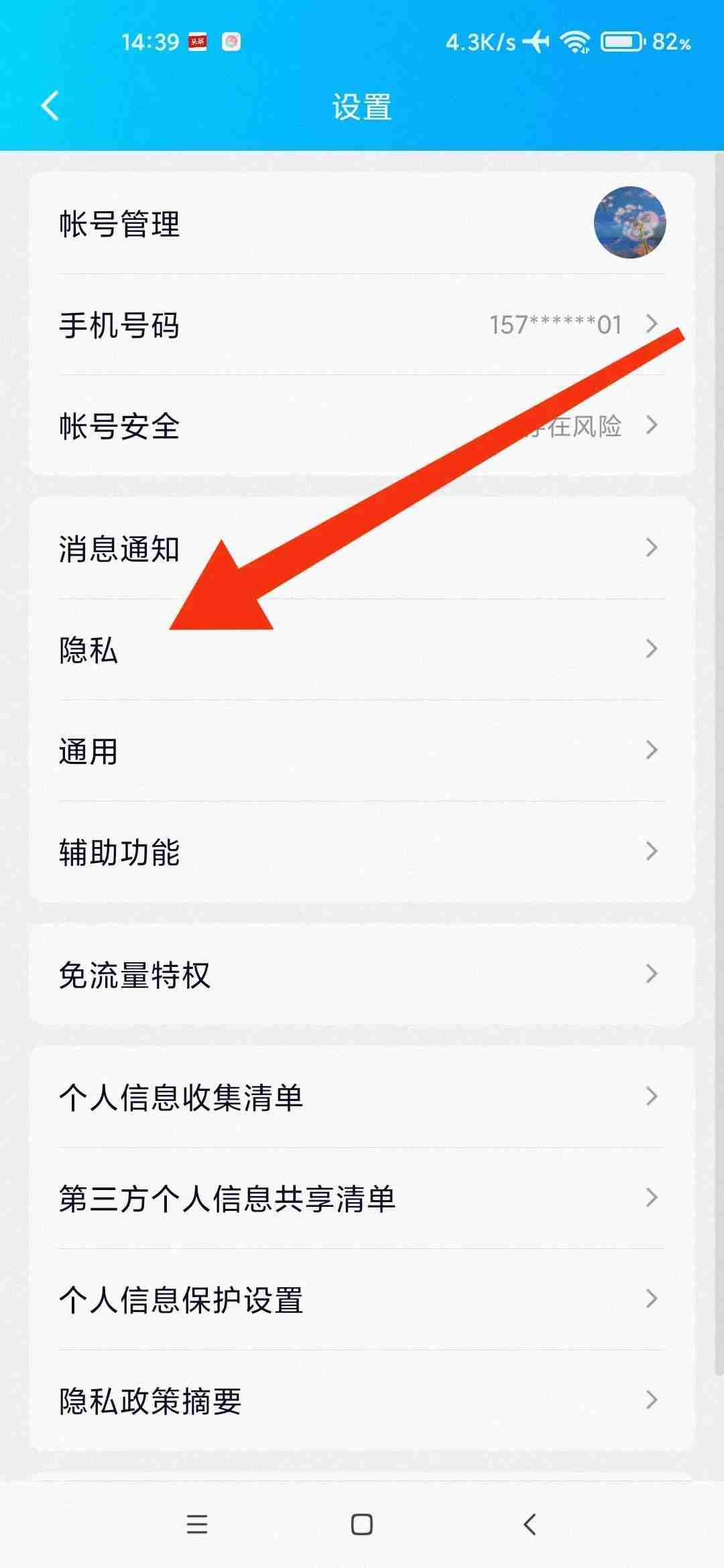 微信状态取消-聊天输入关闭技巧