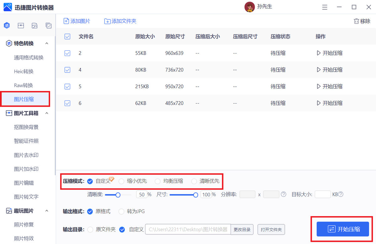 图片格式转换技巧-jpg-png-gif互转方法