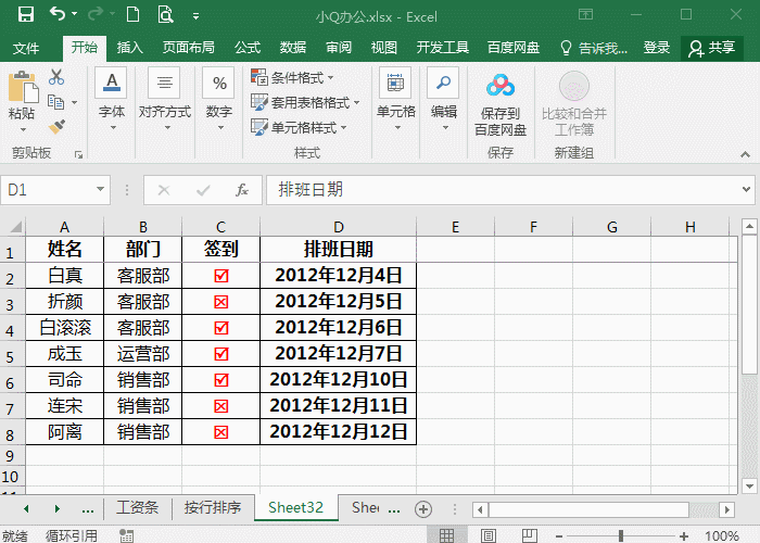 10个Excel表格经典小技巧-Excel表格使用频率超高技巧
