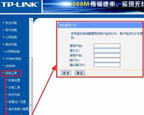 如何正确安装和设置路由器密码-路由器安装和密码设置详细教程