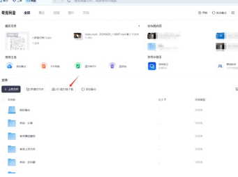 夸克-悬浮小窗开启与最近播放删除技巧