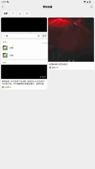 微信视频号点赞视频查找技巧