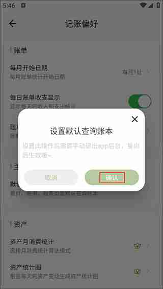小青账-隐藏默认账本技巧揭秘