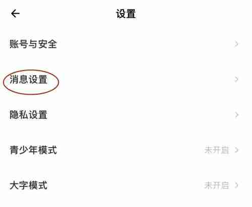 荔枝免打扰模式设置教程-轻松掌握免打扰技巧