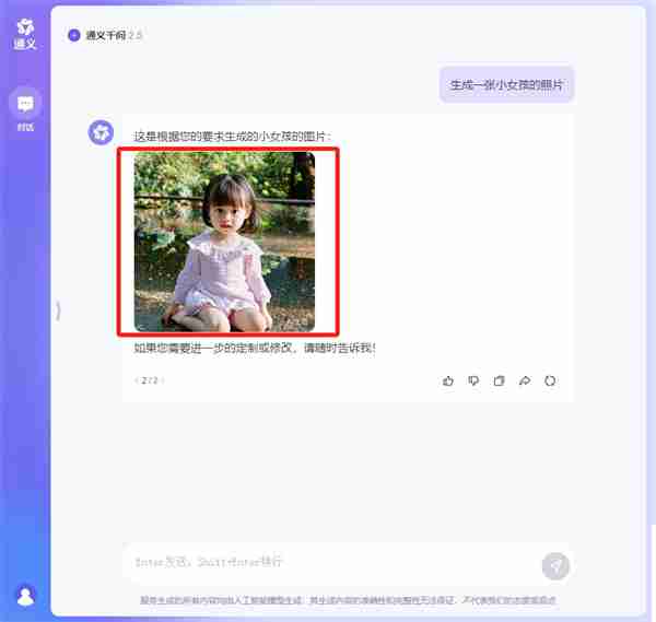 通义千问绘画作品导出技巧