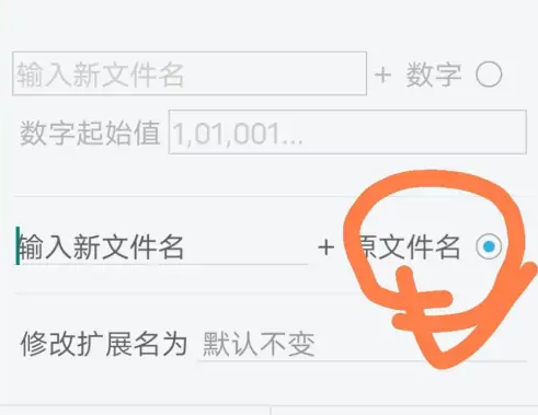 es文件浏览器-轻松修改文件名教程