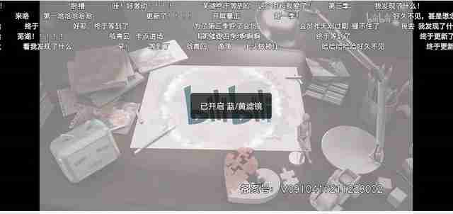 哔哩哔哩色盲模式设置教程-轻松调整视觉体验