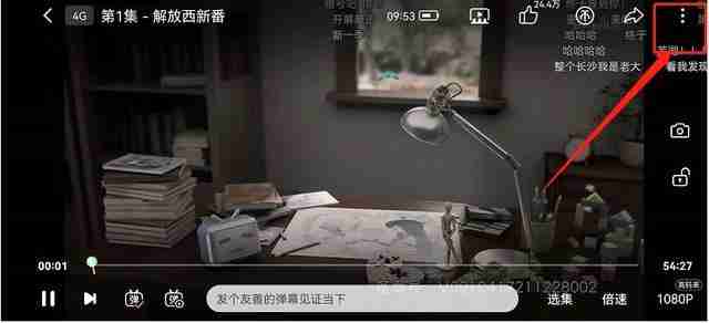哔哩哔哩色盲模式设置教程-轻松调整视觉体验