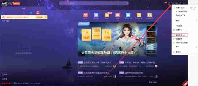 迅雷X问题反馈-快速解决迅雷X使用难题