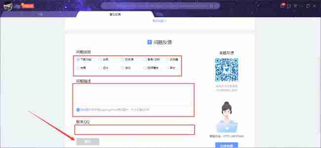 迅雷X问题反馈-快速解决迅雷X使用难题