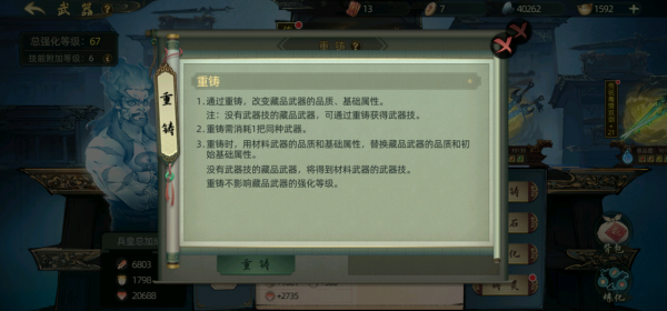 斗诡-新手快速提升战力三大模块