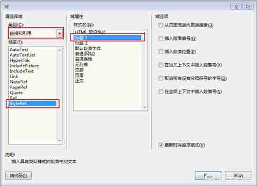 word页眉页脚奇偶页设置技巧