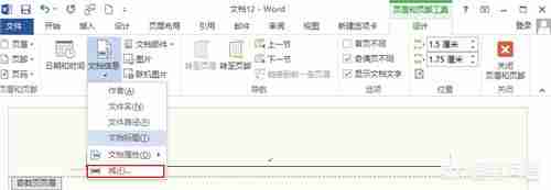word页眉页脚奇偶页设置技巧