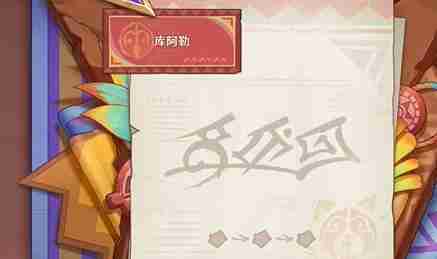 原神-予以杜麦尼的祝福任务攻略
