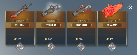 逆水寒全服唯一黄金服最强帮会大当家即将诞生