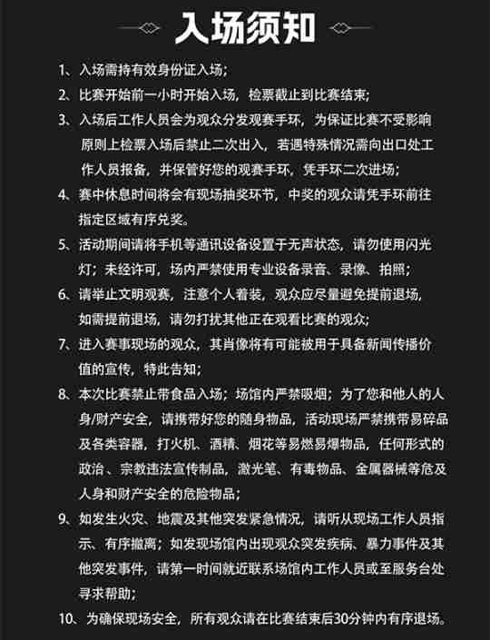 英魂之刃精英联赛线下赛观赛指南-精英联赛线下赛开启