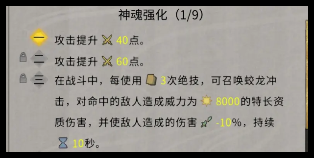 鬼谷八荒-神魂获取方法全攻略