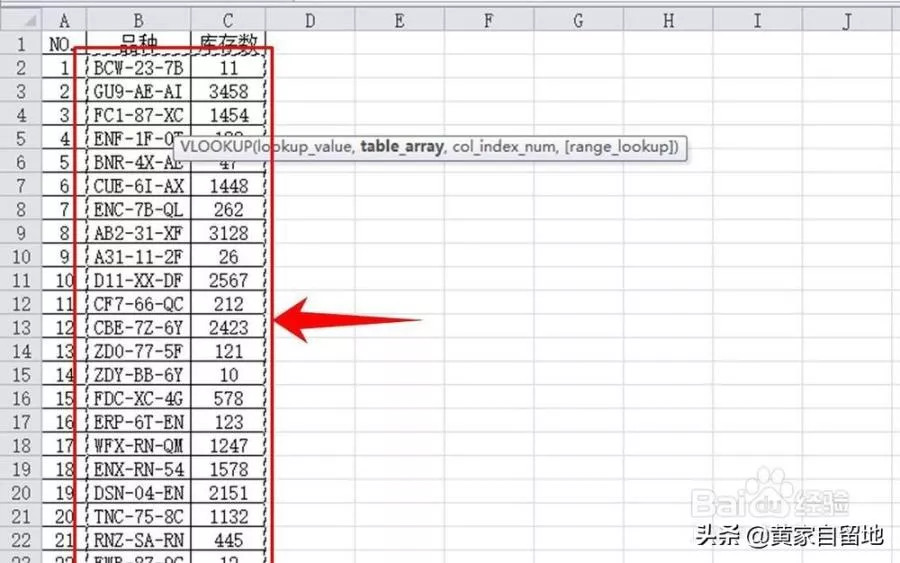 vlookup匹配两个工作表图解-详细讲解vlookup表匹配技巧