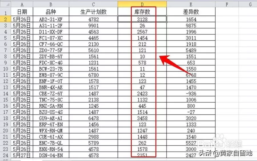 vlookup匹配两个工作表图解-详细讲解vlookup表匹配技巧