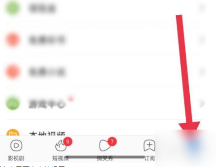百搜视频-锁屏看视频开启技巧