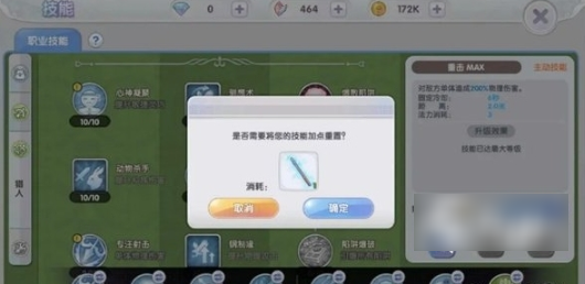 仙境传说新启航武僧加点攻略-武僧加点技巧分享