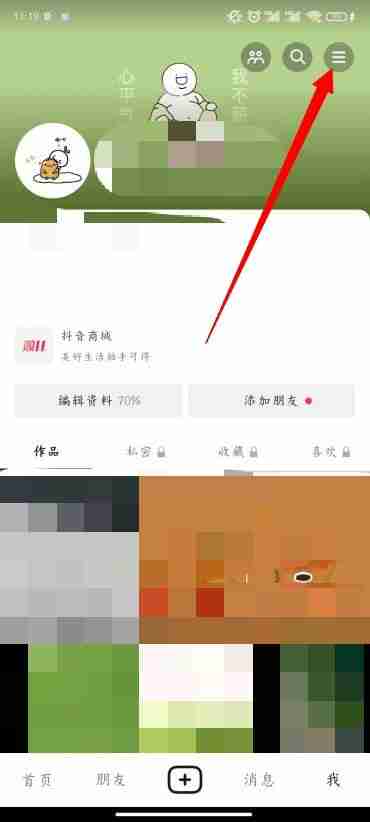 抖音未成年误充值退款教程-申请退款方法
