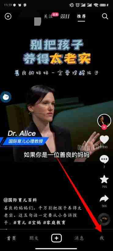 抖音未成年误充值退款教程-申请退款方法