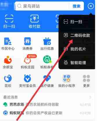 支付宝收款语音播报设置-轻松掌握收款语音播报技巧