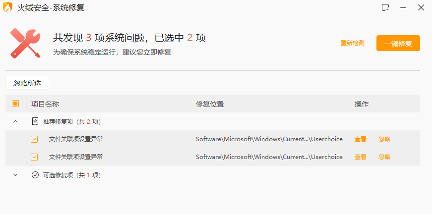 Win10-11文件无关联程序解决方法