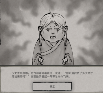 鬼谷八荒玄冥之女奇遇位置奖励详解