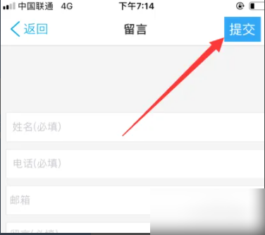 当当app-联系卖家方法全解析