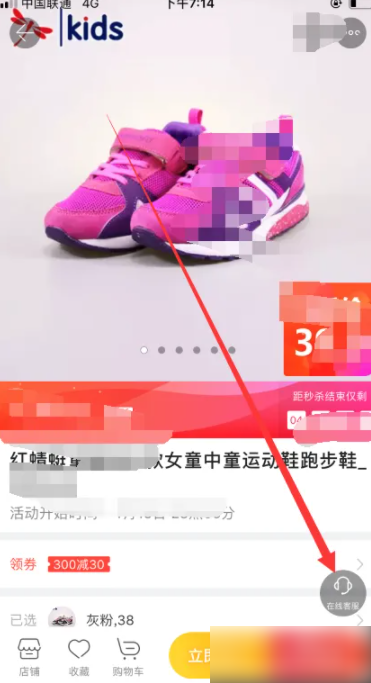 当当app-联系卖家方法全解析