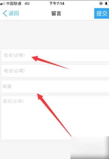 当当app-联系卖家方法全解析