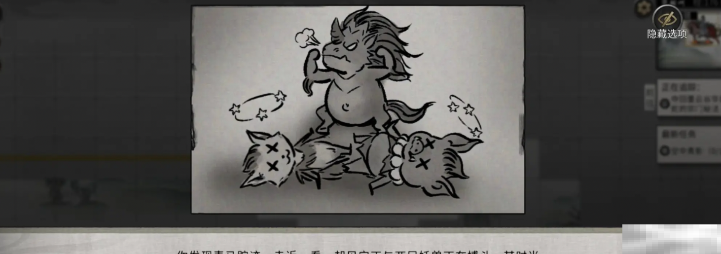 鬼谷八荒马儿奇遇攻略-马儿奇遇详细做法