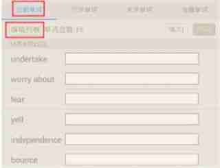 百词斩-重新学习已斩单词技巧