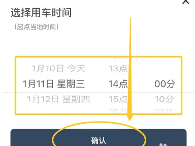滴滴打车预约叫车方法-轻松掌握滴滴预约技巧