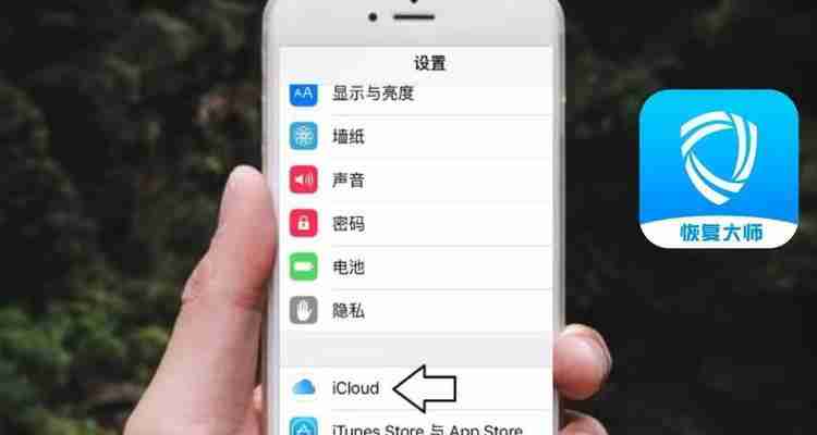 iCloud恢复通讯录时间长短揭秘