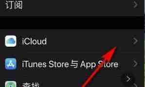 iCloud恢复通讯录时间长短揭秘