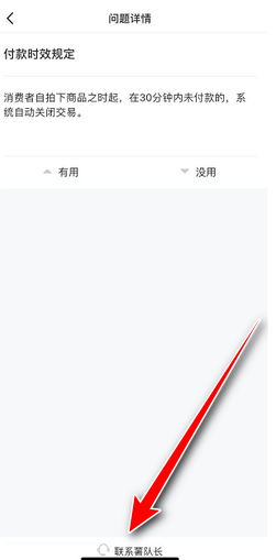 小红书人工客服联系方法-小红书人工客服联系技巧