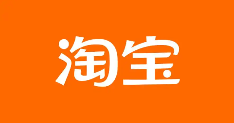 2025淘宝年货节-惊喜红包领取攻略