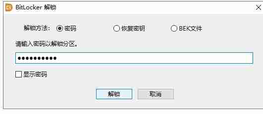 diskgenius-解锁分区技巧全解析