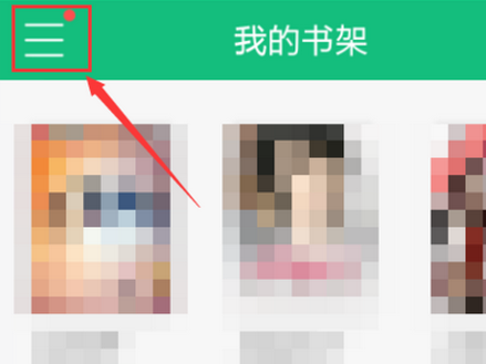 书旗小说关闭广告最新操作方法