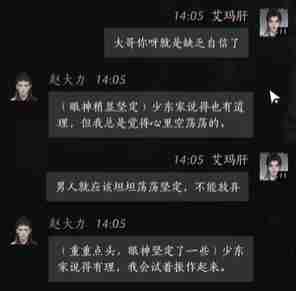 燕云十六声赵大力结交攻略-赵大力结交技巧揭秘