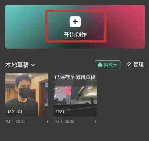 剪映变声位置-剪映变声功能使用指南