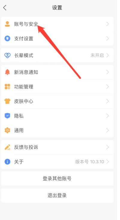 支付宝登录密码设置方法-轻松设置支付宝登录密码